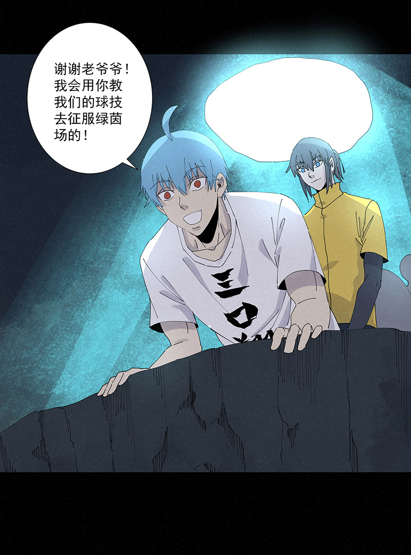 《神之一脚》第二百六十四波做龟！ 第7页