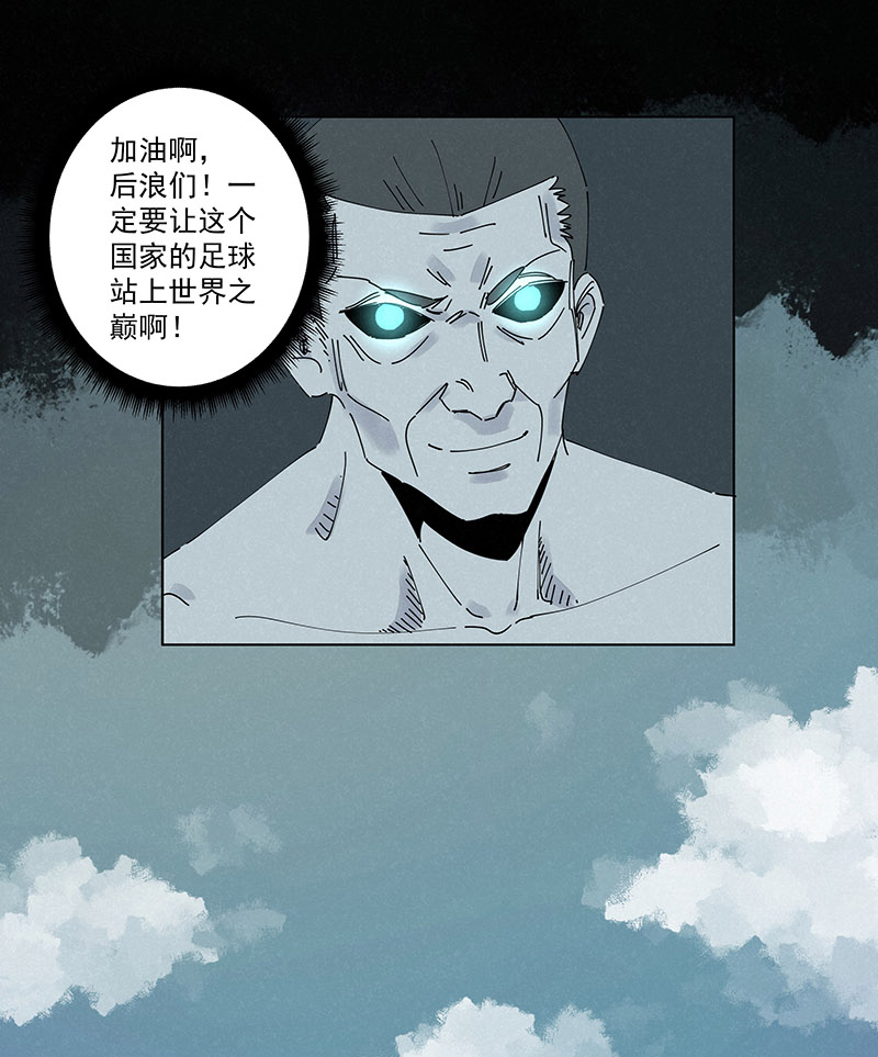 《神之一脚》第二百六十四波做龟！ 第8页