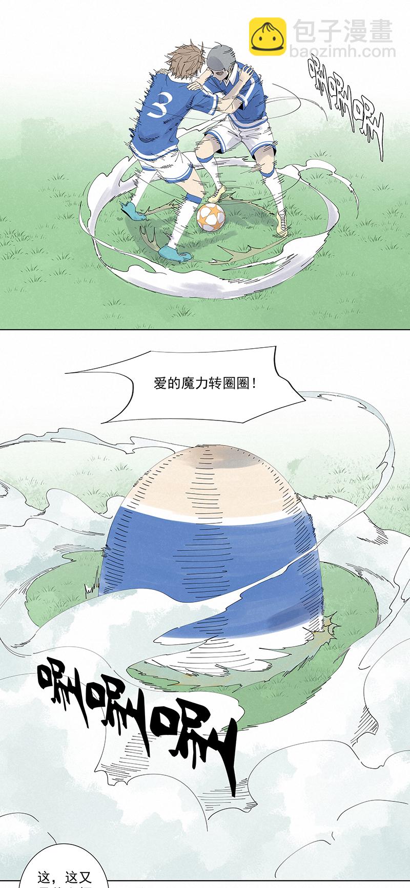 《神之一脚》第二百六十五波过马路 第11页
