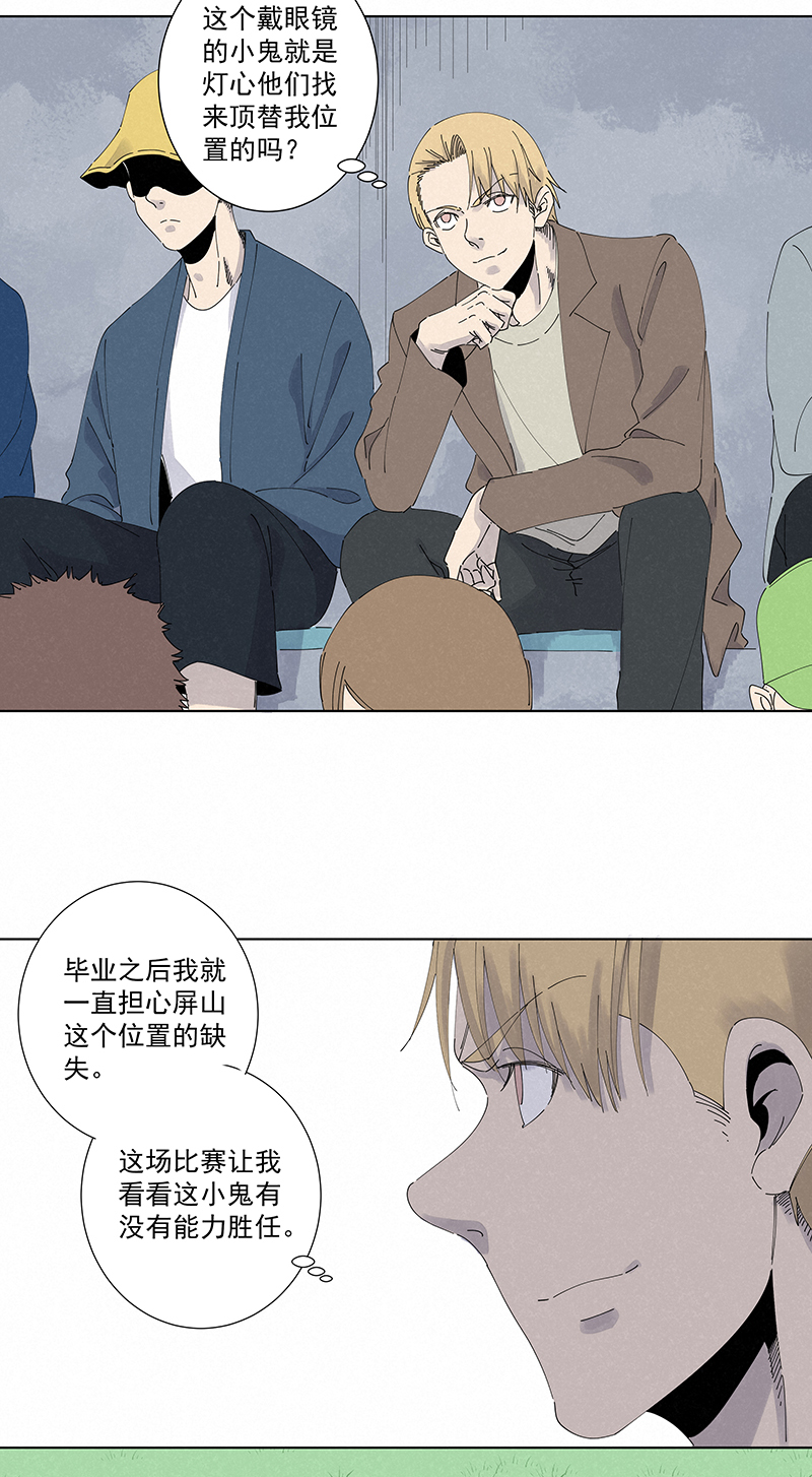 《神之一脚》第二百六十五波过马路 第20页