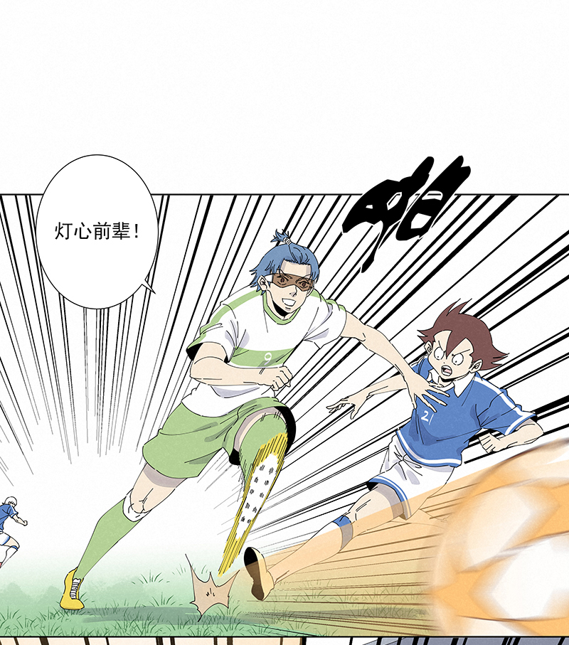 《神之一脚》第二百六十五波过马路 第23页