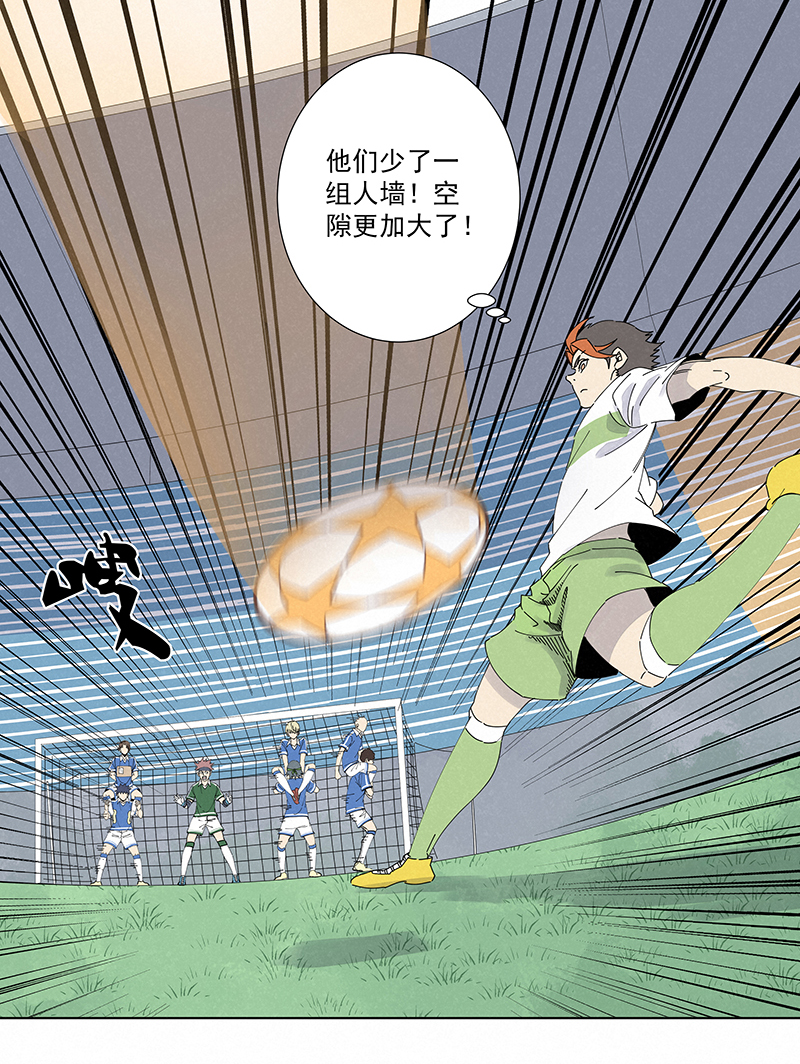 《神之一脚》第二百六十五波过马路 第24页