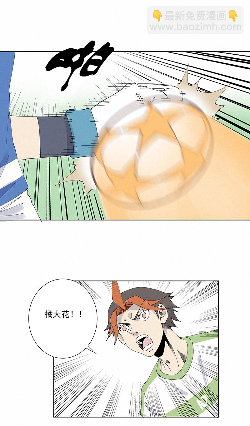 《神之一脚》第二百六十五波过马路 第26页