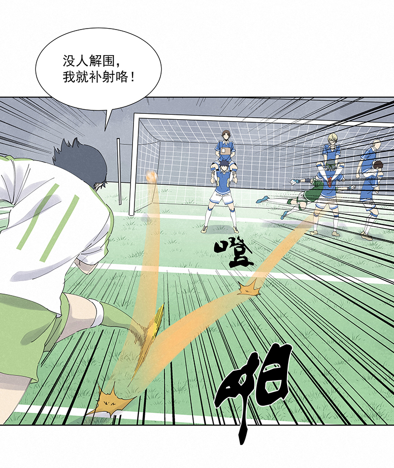 《神之一脚》第二百六十五波过马路 第28页