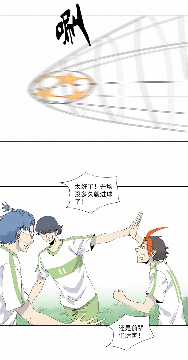 《神之一脚》第二百六十五波过马路 第29页
