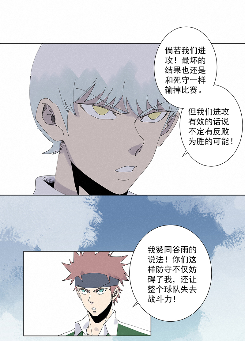 《神之一脚》第二百六十五波过马路 第32页
