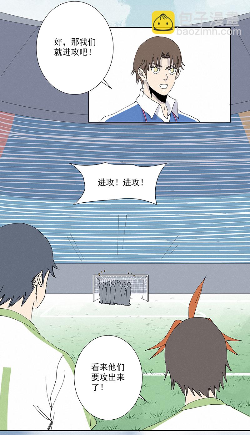 《神之一脚》第二百六十五波过马路 第33页