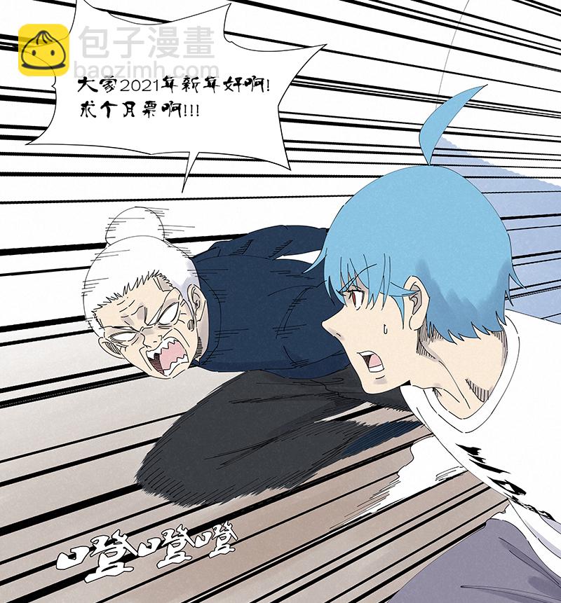 《神之一脚》第二百六十五波过马路 第40页