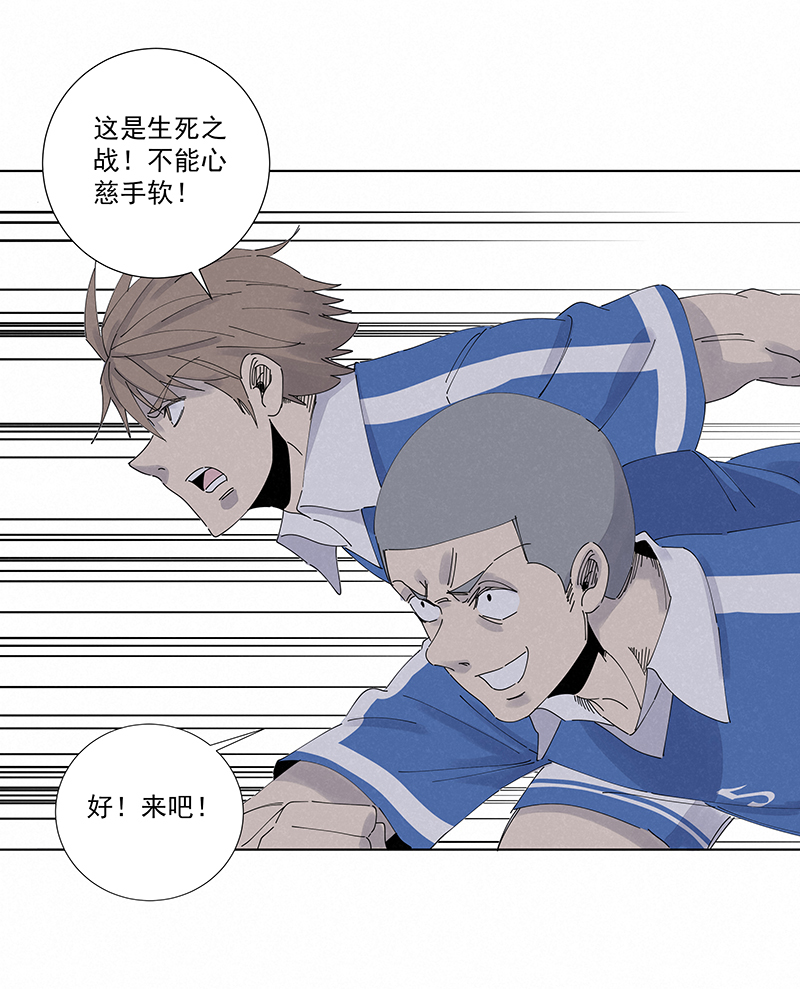 《神之一脚》第二百六十五波过马路 第9页