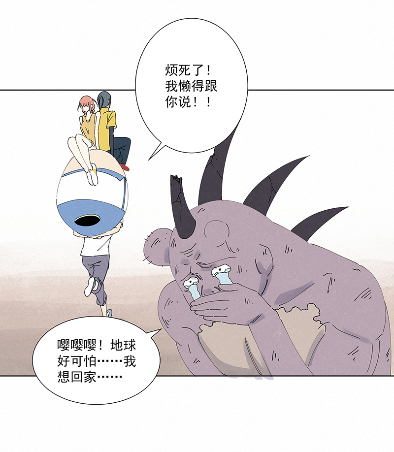 《神之一脚》第二百六十六波秦正嬴 第11页