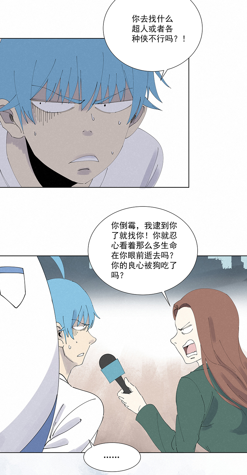 《神之一脚》第二百六十六波秦正嬴 第13页