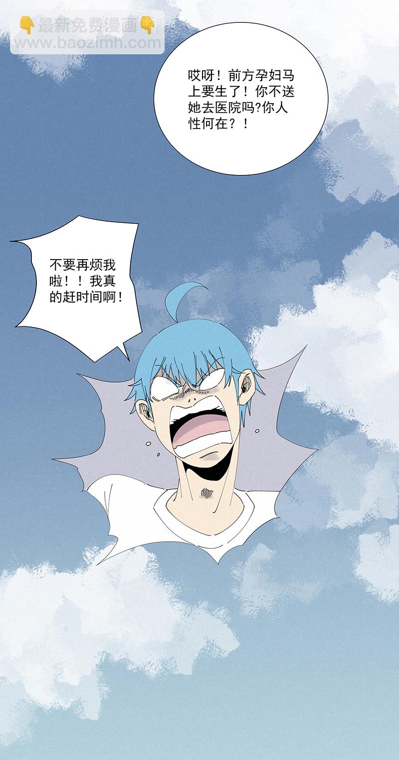 《神之一脚》第二百六十六波秦正嬴 第14页