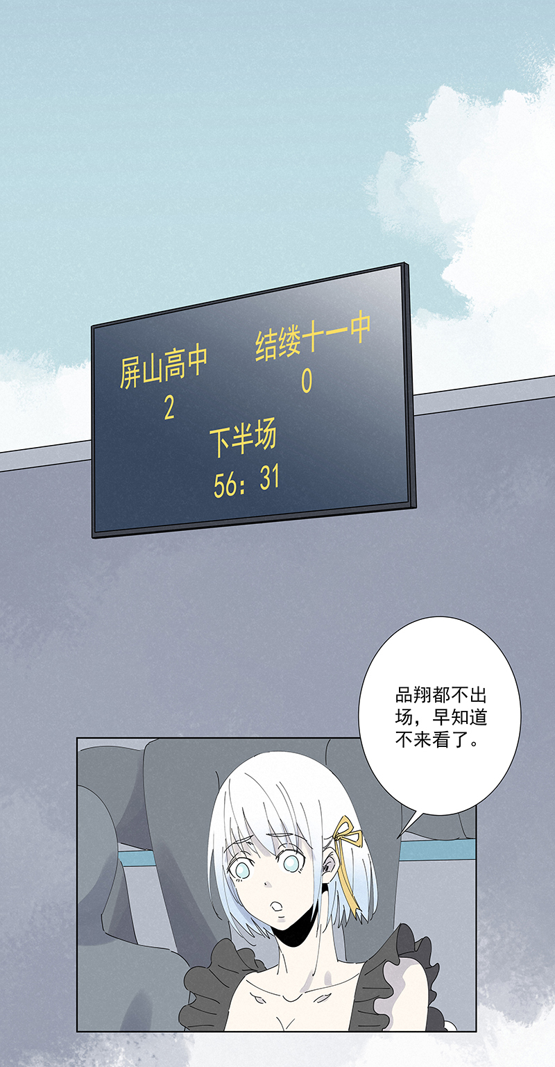 《神之一脚》第二百六十六波秦正嬴 第15页