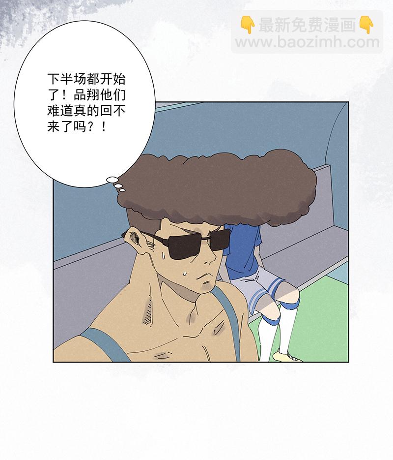 《神之一脚》第二百六十六波秦正嬴 第16页