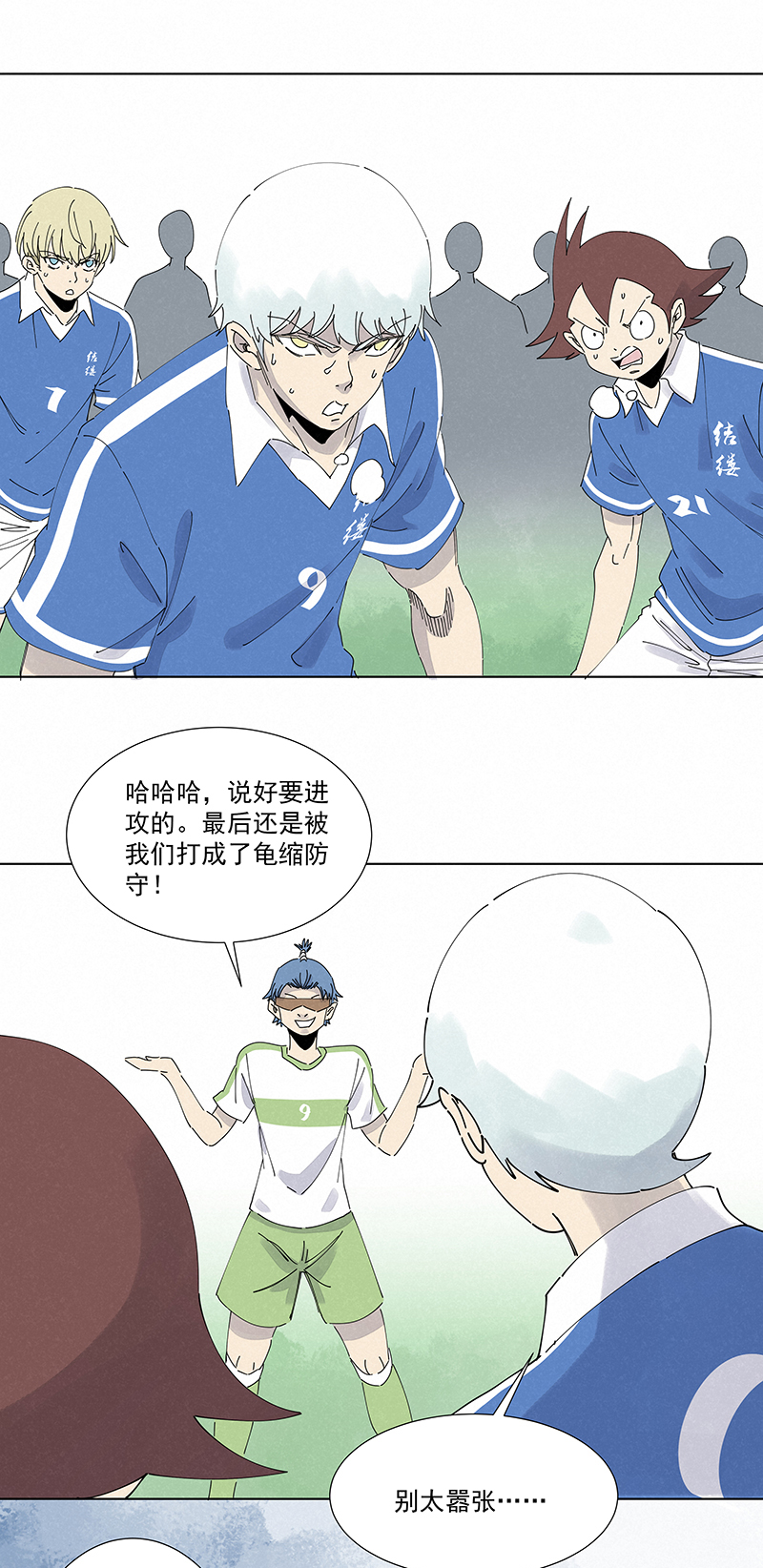 《神之一脚》第二百六十六波秦正嬴 第17页