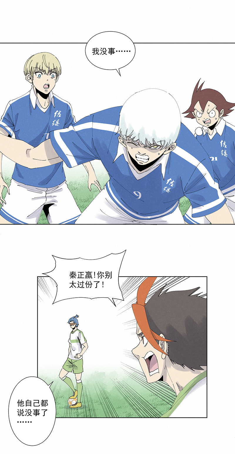 《神之一脚》第二百六十六波秦正嬴 第25页