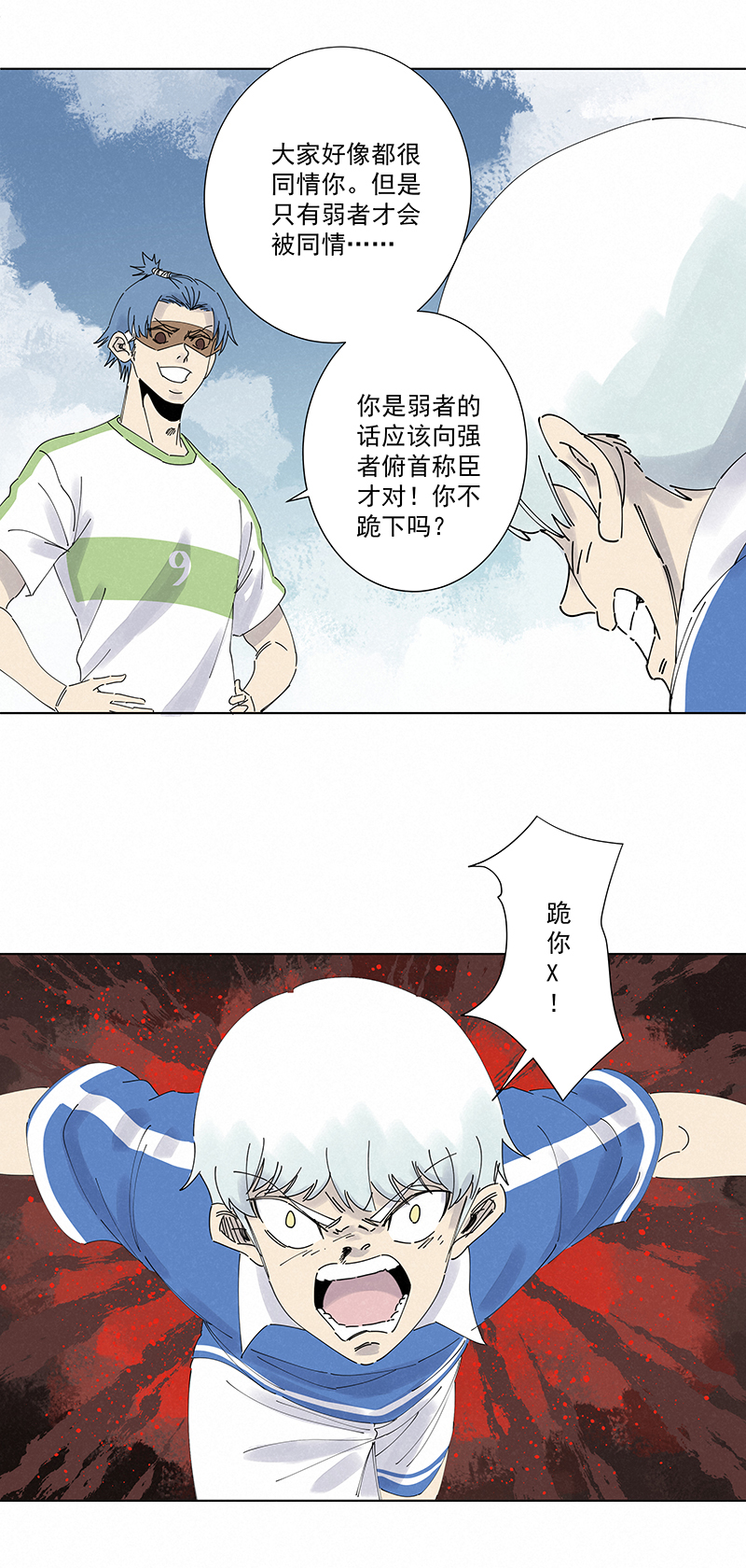 《神之一脚》第二百六十六波秦正嬴 第26页