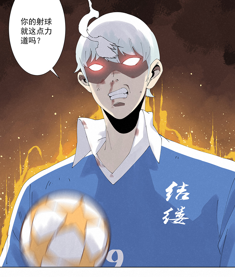 《神之一脚》第二百六十六波秦正嬴 第29页