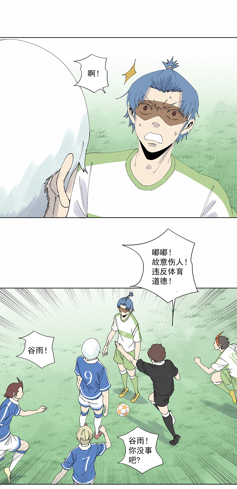 《神之一脚》第二百六十六波秦正嬴 第30页