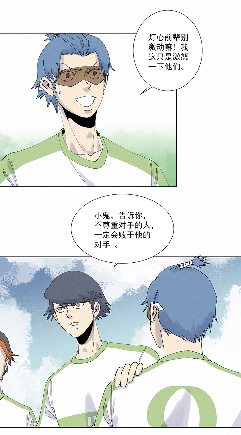 《神之一脚》第二百六十六波秦正嬴 第32页