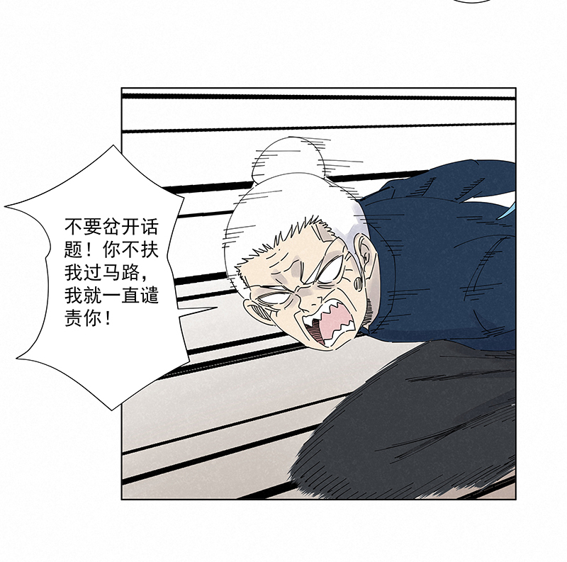 《神之一脚》第二百六十六波秦正嬴 第4页