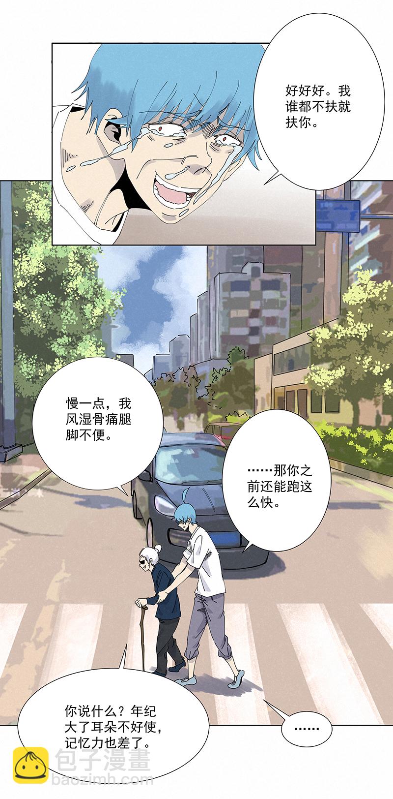《神之一脚》第二百六十六波秦正嬴 第5页