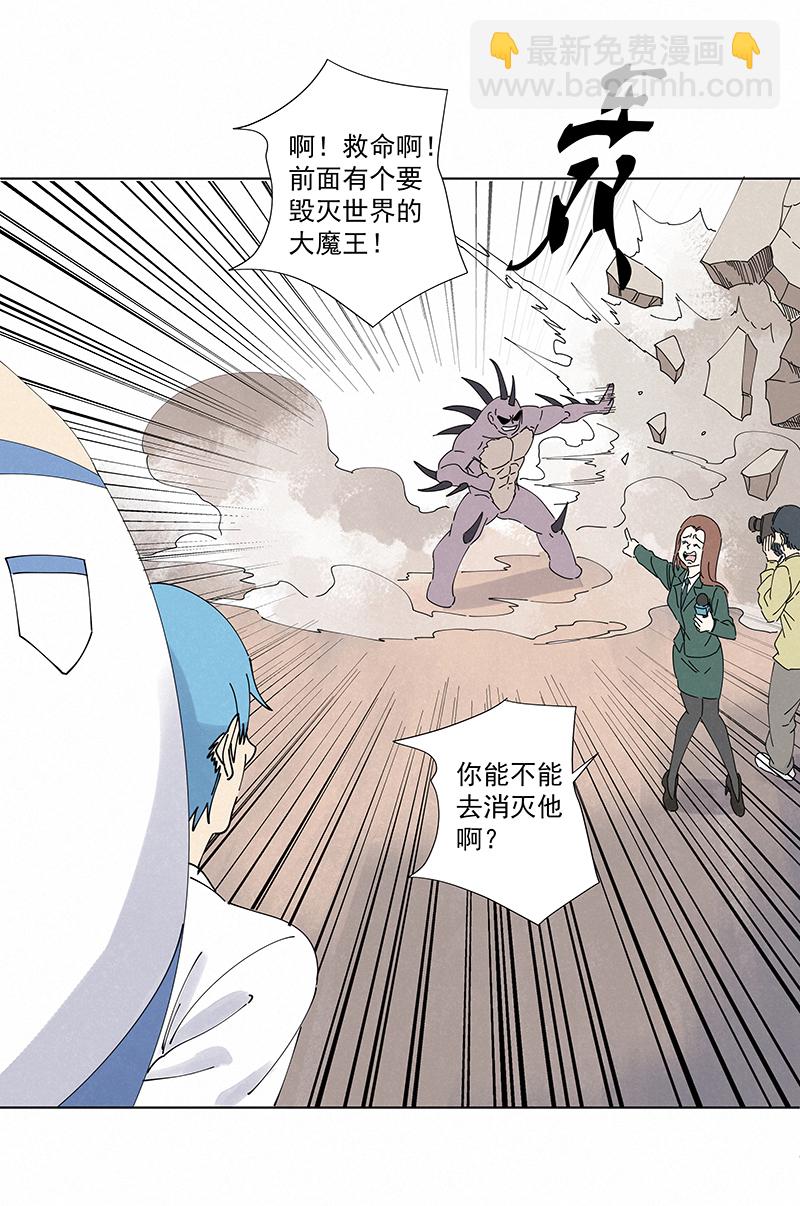 《神之一脚》第二百六十六波秦正嬴 第7页