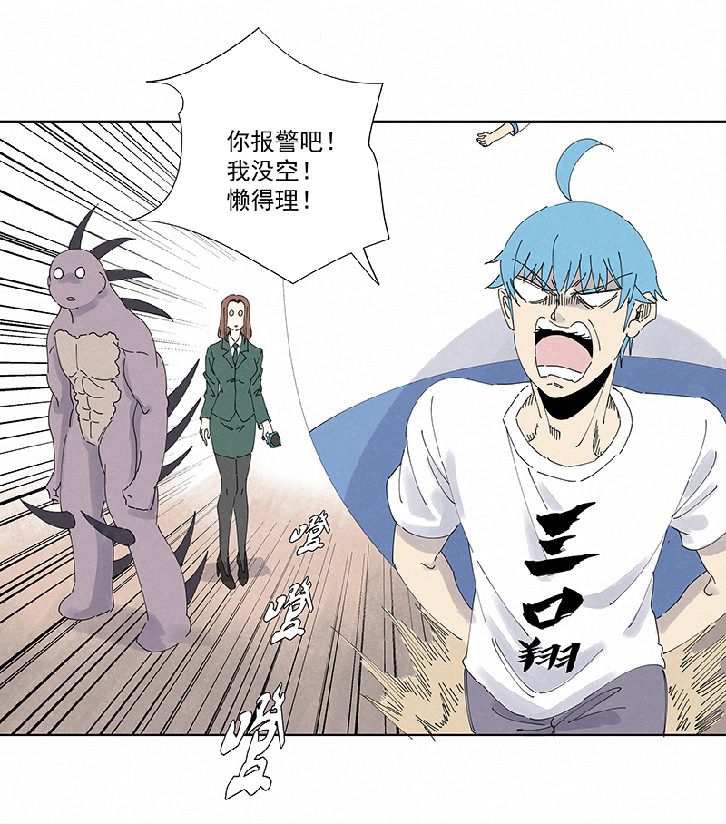 《神之一脚》第二百六十六波秦正嬴 第8页