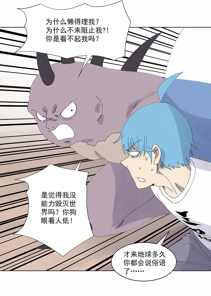 《神之一脚》第二百六十六波秦正嬴 第9页