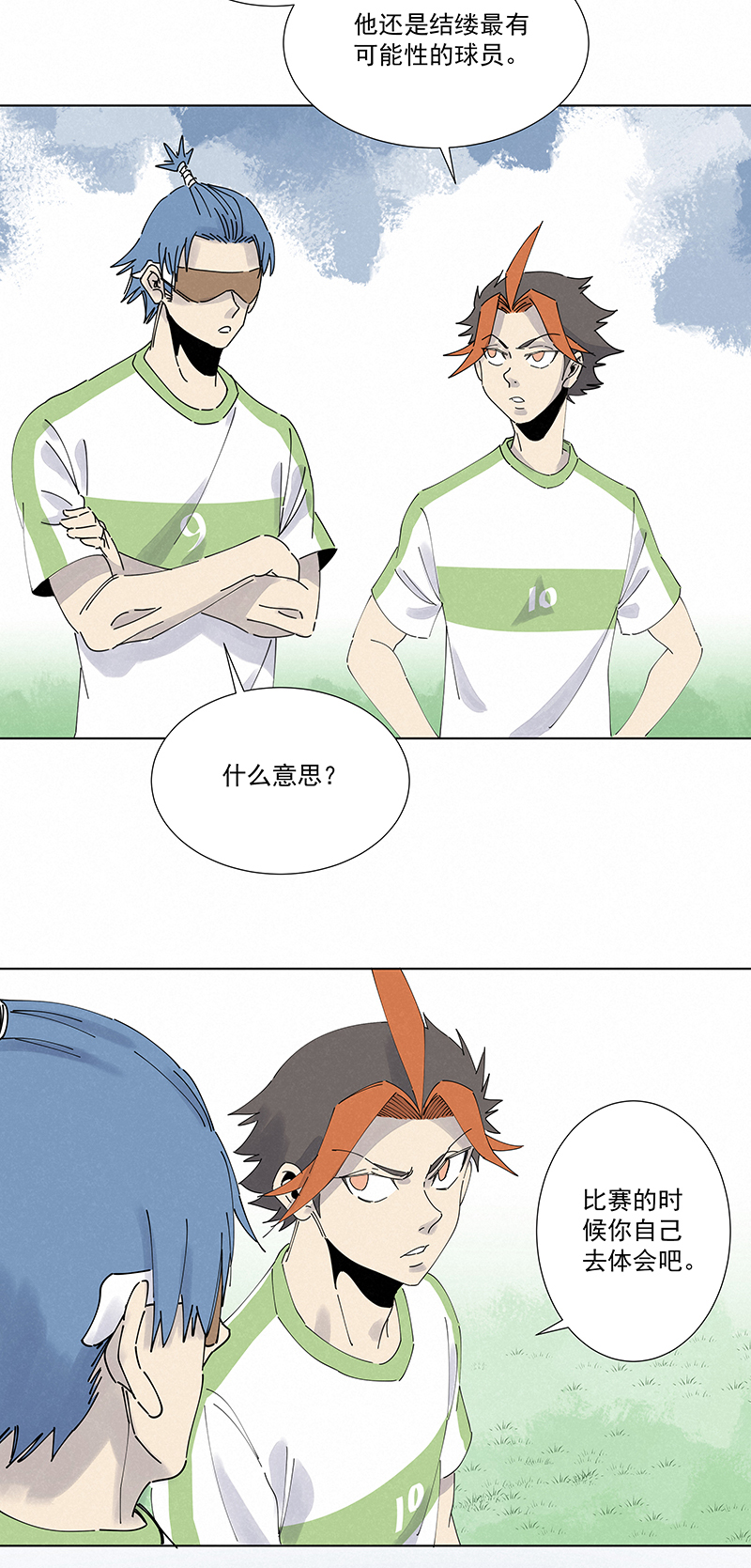 《神之一脚》第二百六十七波主力回归 第13页