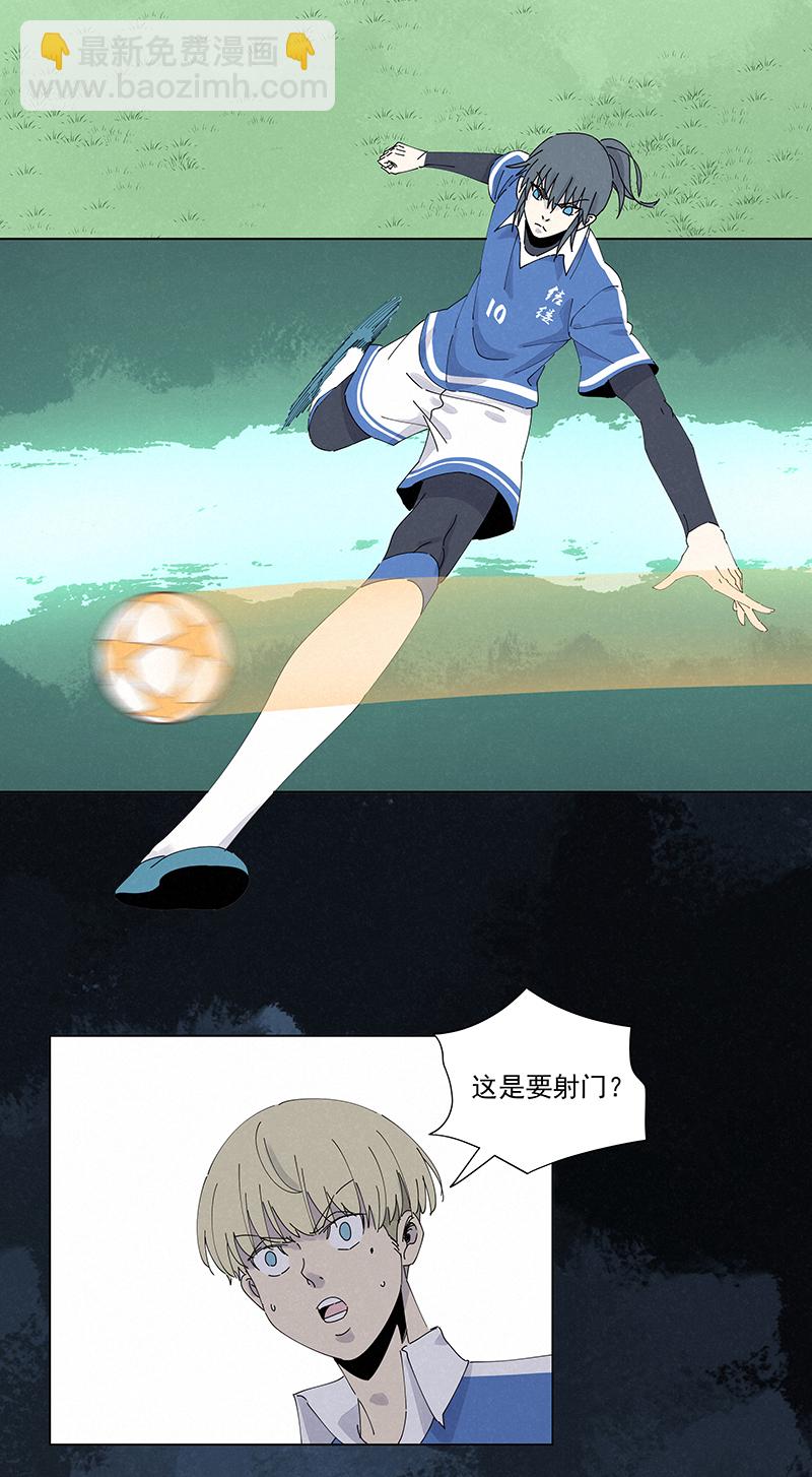 《神之一脚》第二百六十七波主力回归 第17页