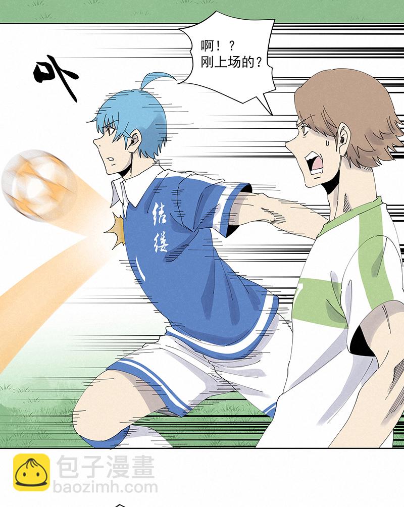 《神之一脚》第二百六十七波主力回归 第23页