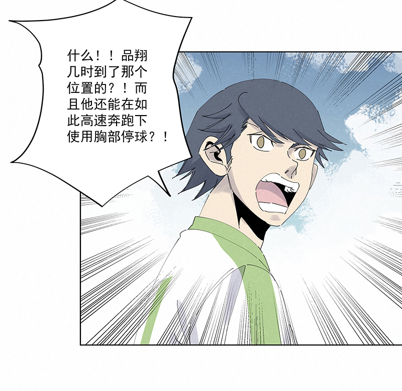 《神之一脚》第二百六十七波主力回归 第24页