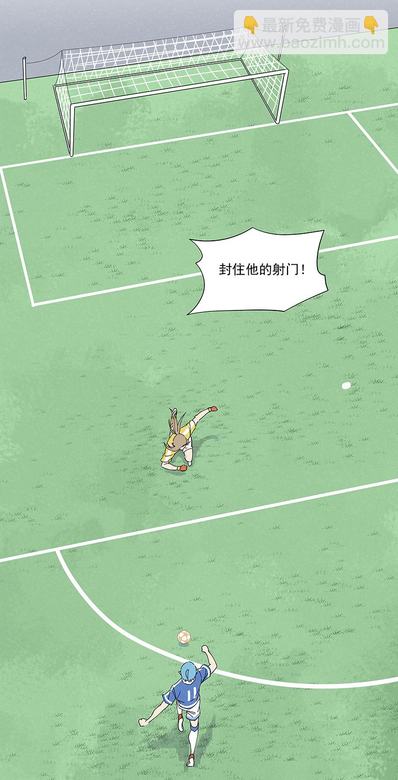 《神之一脚》第二百六十七波主力回归 第26页