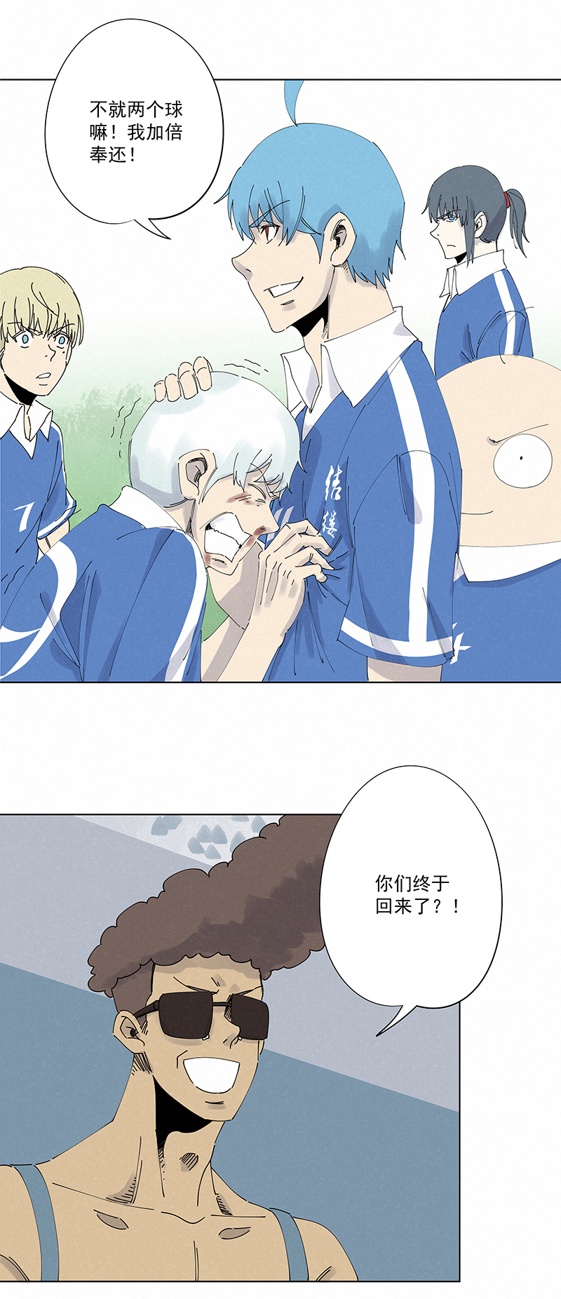 《神之一脚》第二百六十七波主力回归 第2页