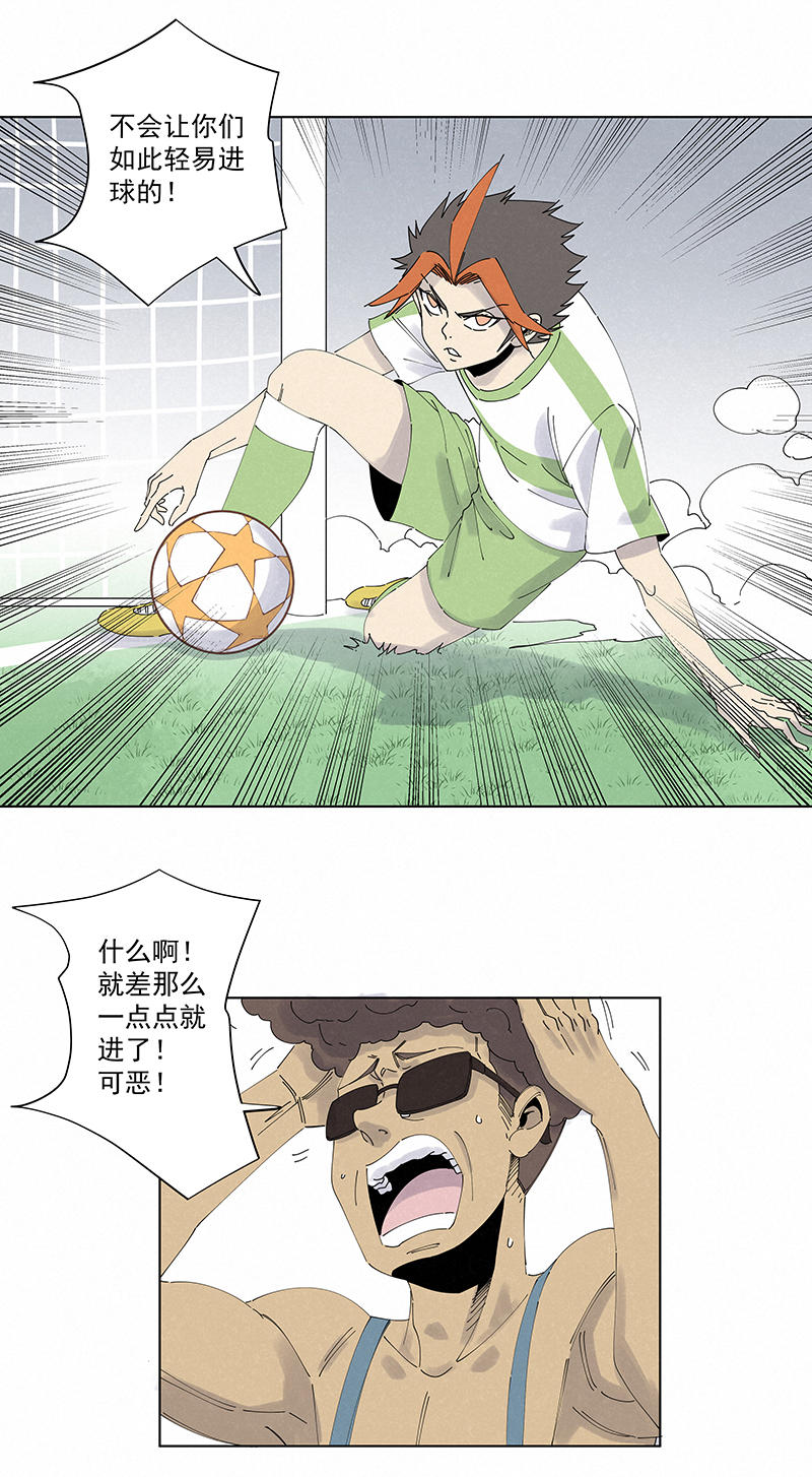 《神之一脚》第二百六十七波主力回归 第31页