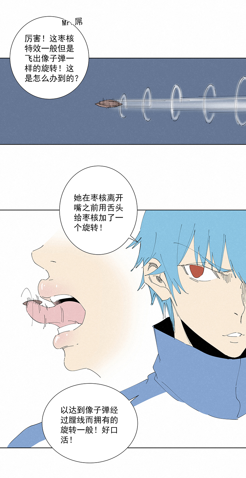 《神之一脚》番外篇——春节 第10页