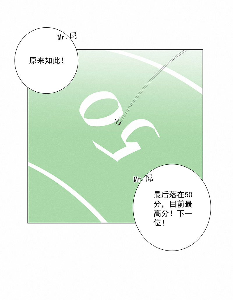 《神之一脚》番外篇——春节 第11页