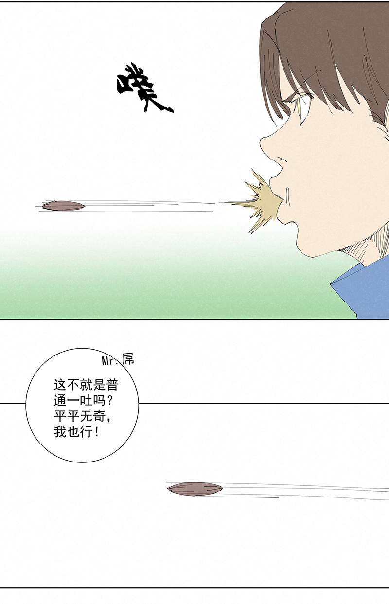 《神之一脚》番外篇——春节 第12页
