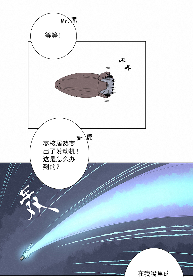 《神之一脚》番外篇——春节 第13页