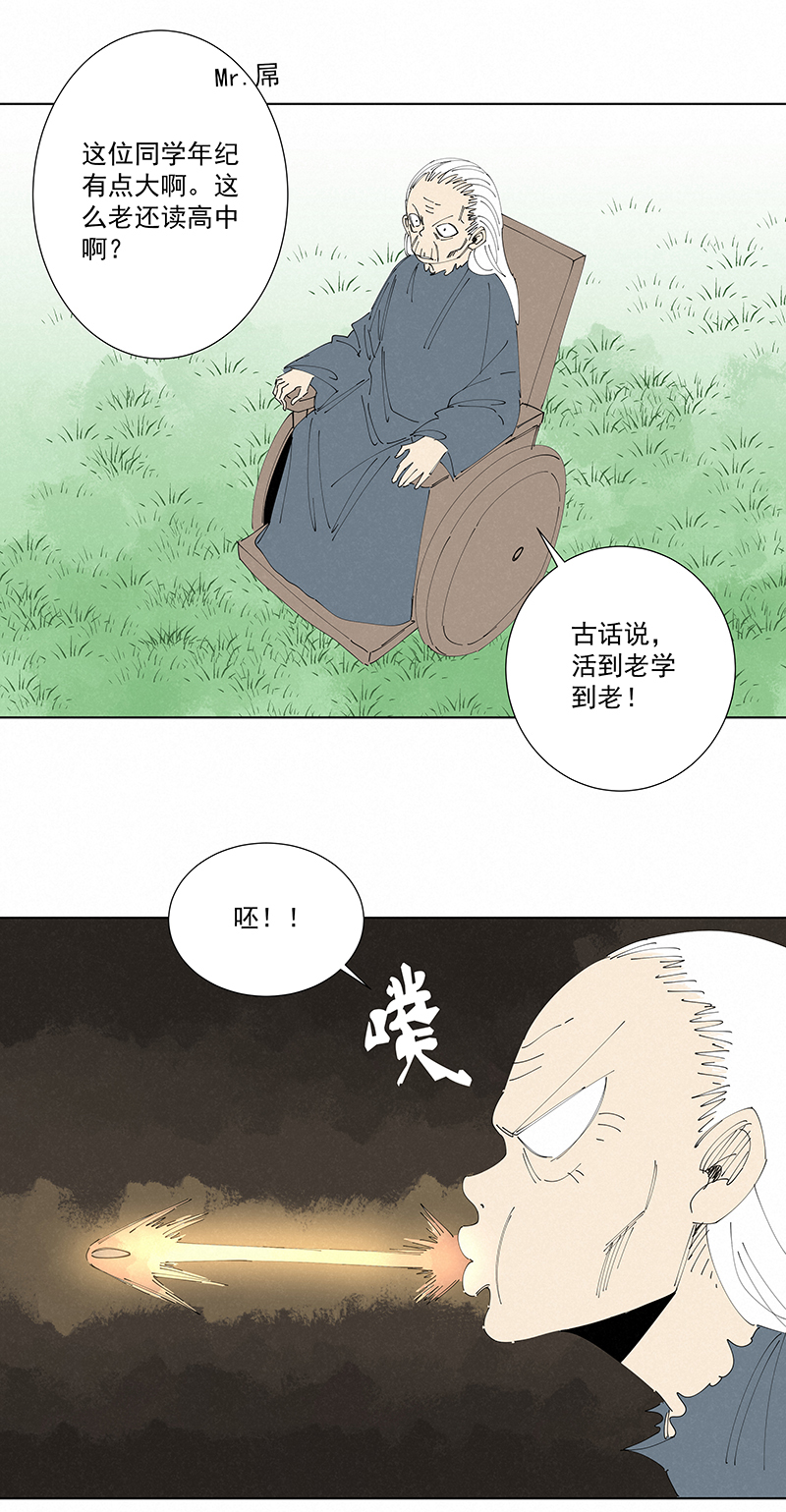 《神之一脚》番外篇——春节 第16页