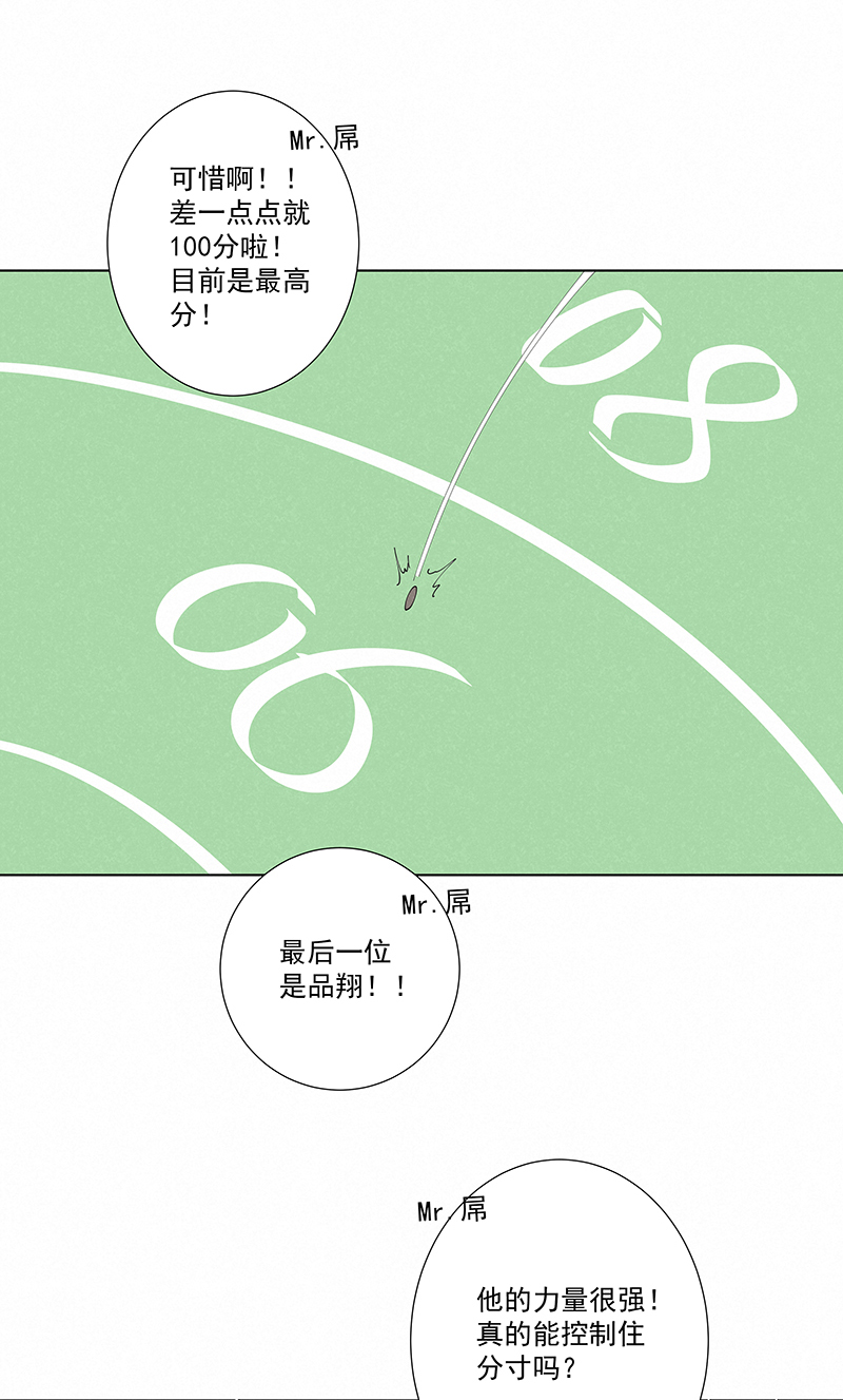 《神之一脚》番外篇——春节 第18页