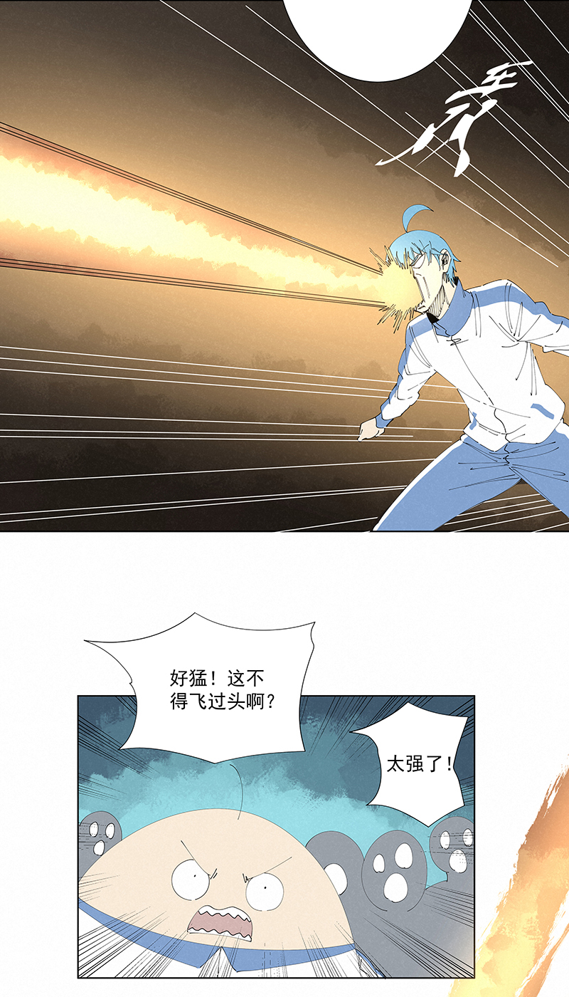 《神之一脚》番外篇——春节 第19页
