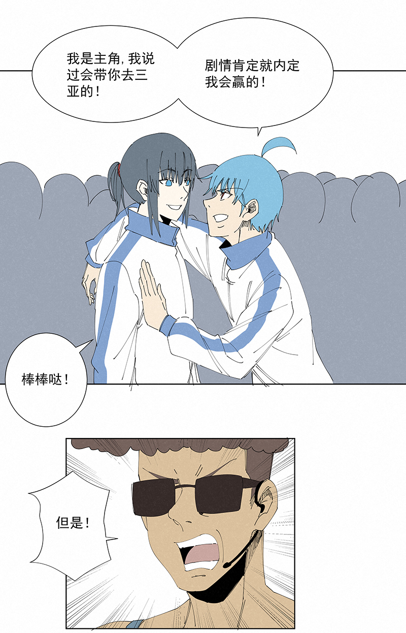 《神之一脚》番外篇——春节 第23页