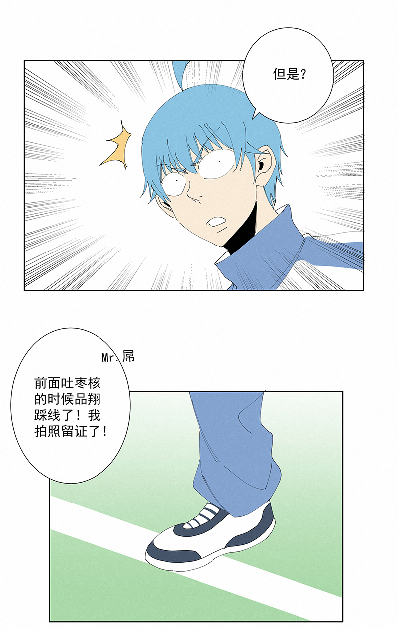 《神之一脚》番外篇——春节 第24页