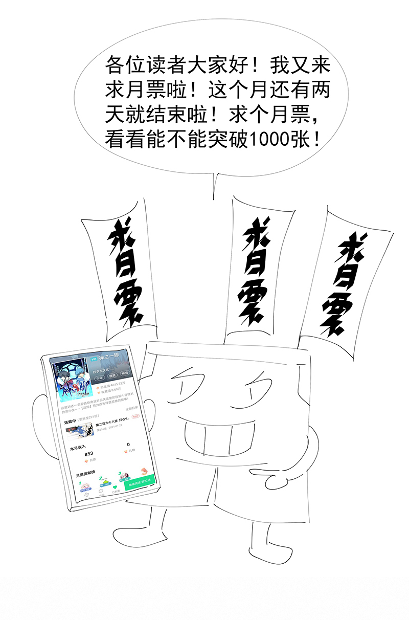 《神之一脚》番外篇——春节 第28页
