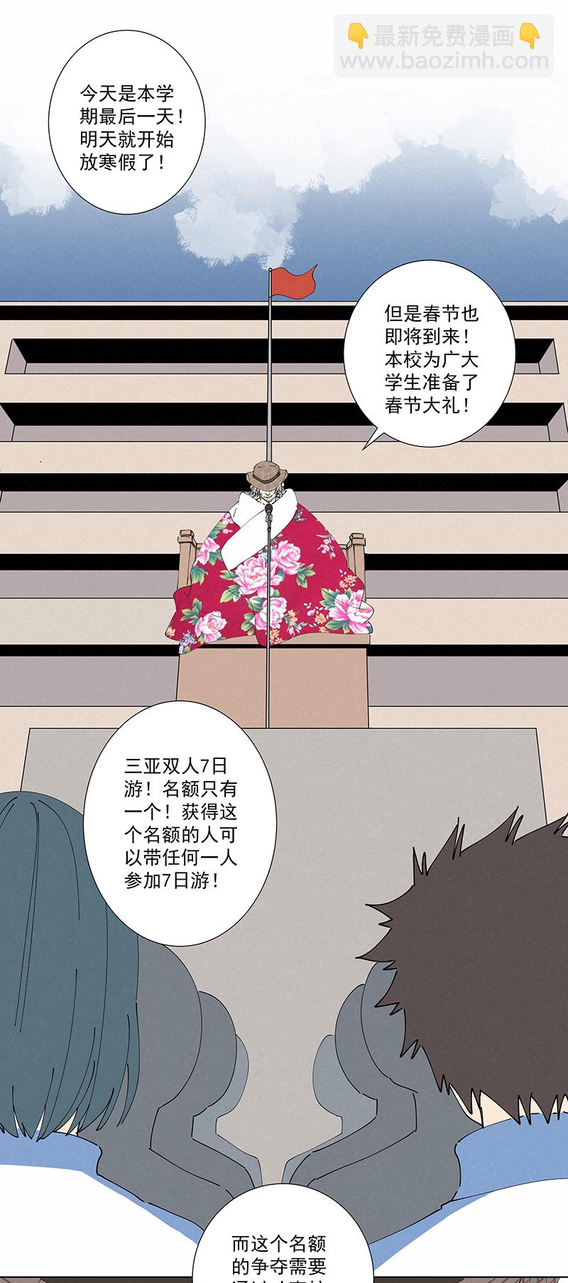 《神之一脚》番外篇——春节 第2页