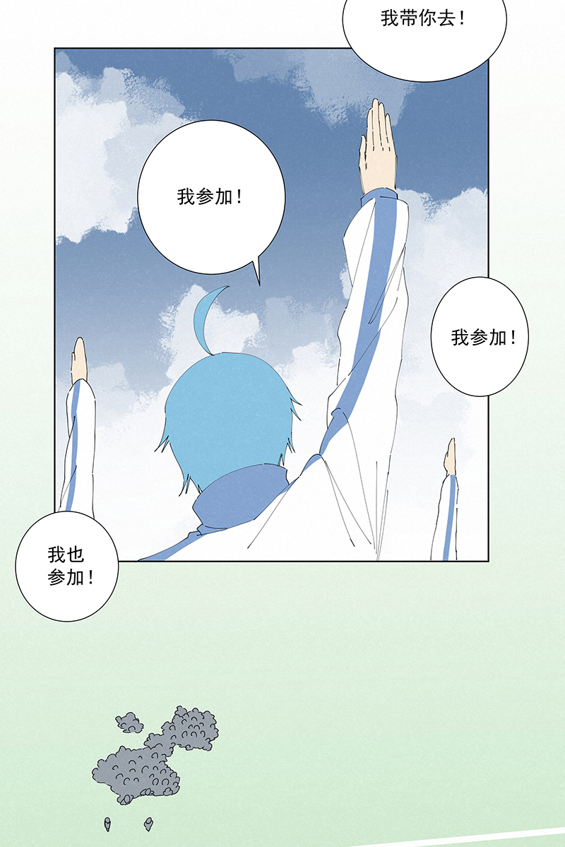 《神之一脚》番外篇——春节 第4页