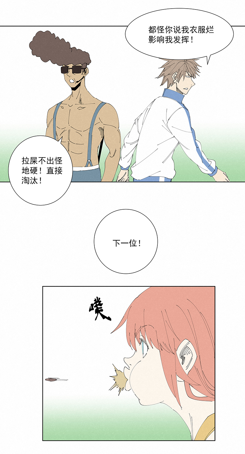 《神之一脚》番外篇——春节 第9页