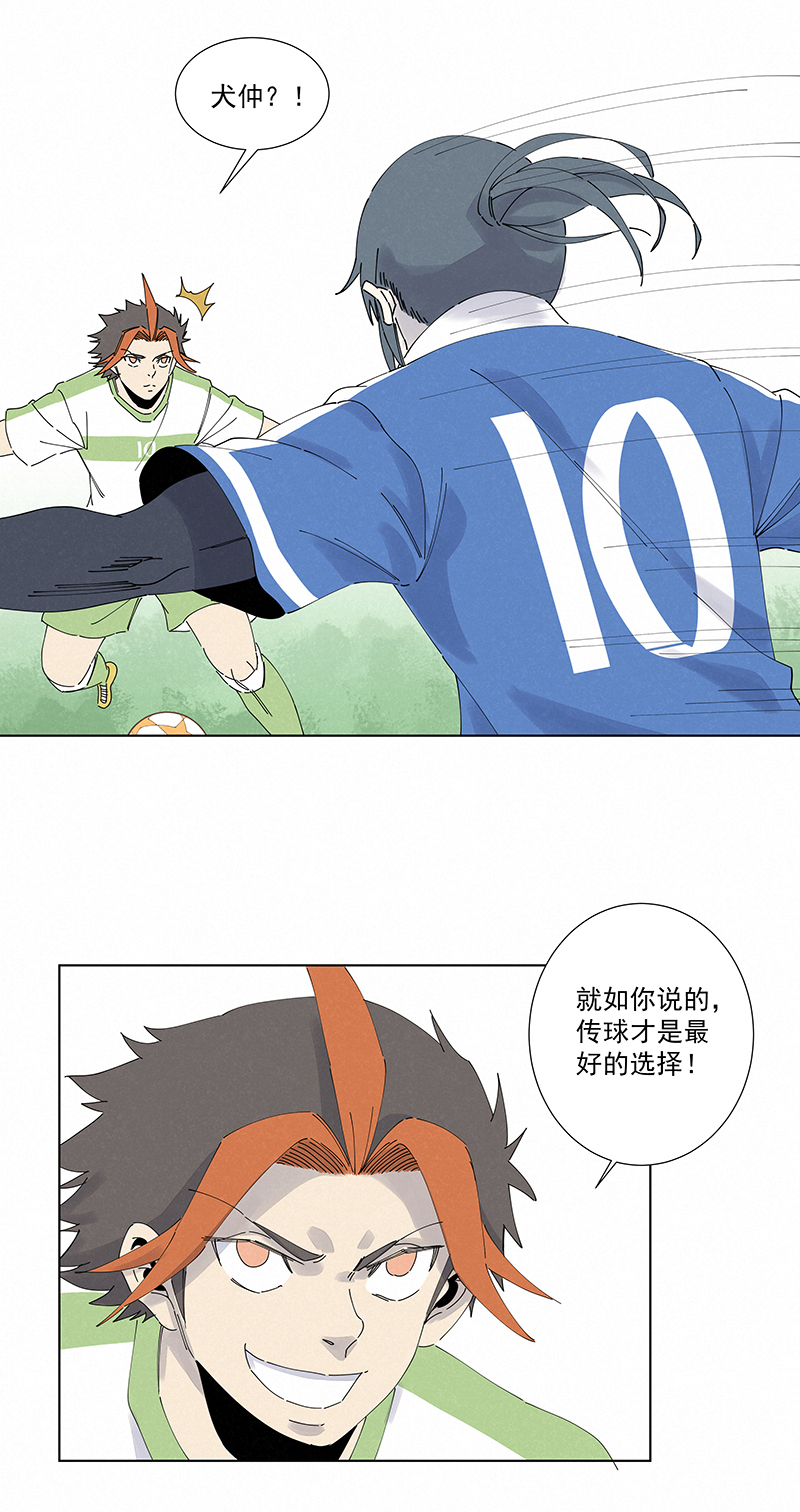 《神之一脚》第二百六十九波波仔的觉醒 第14页